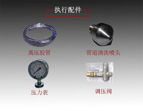 酒店管道清洗疏通機配件圖