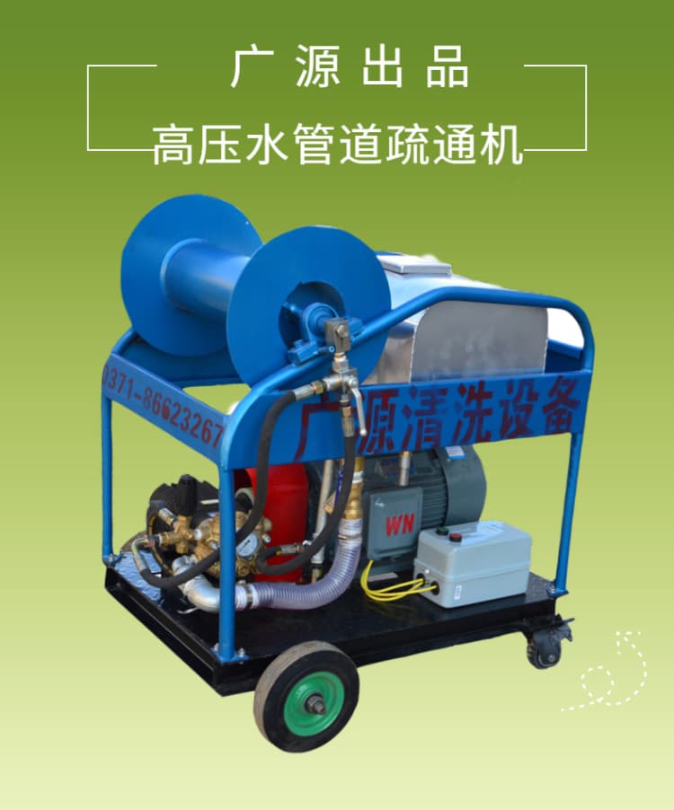 酒店管道清洗機