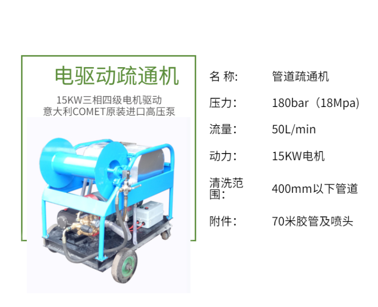 酒店管道清洗機
