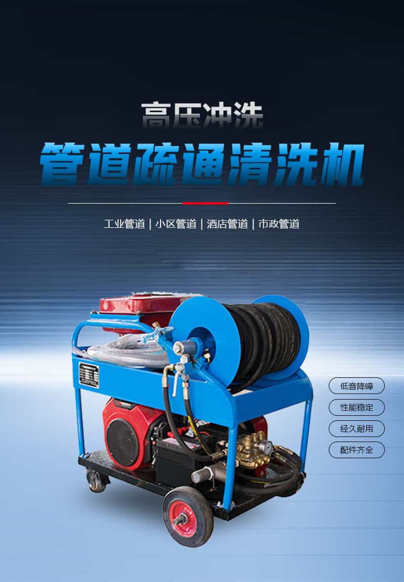 500公斤管道疏通機