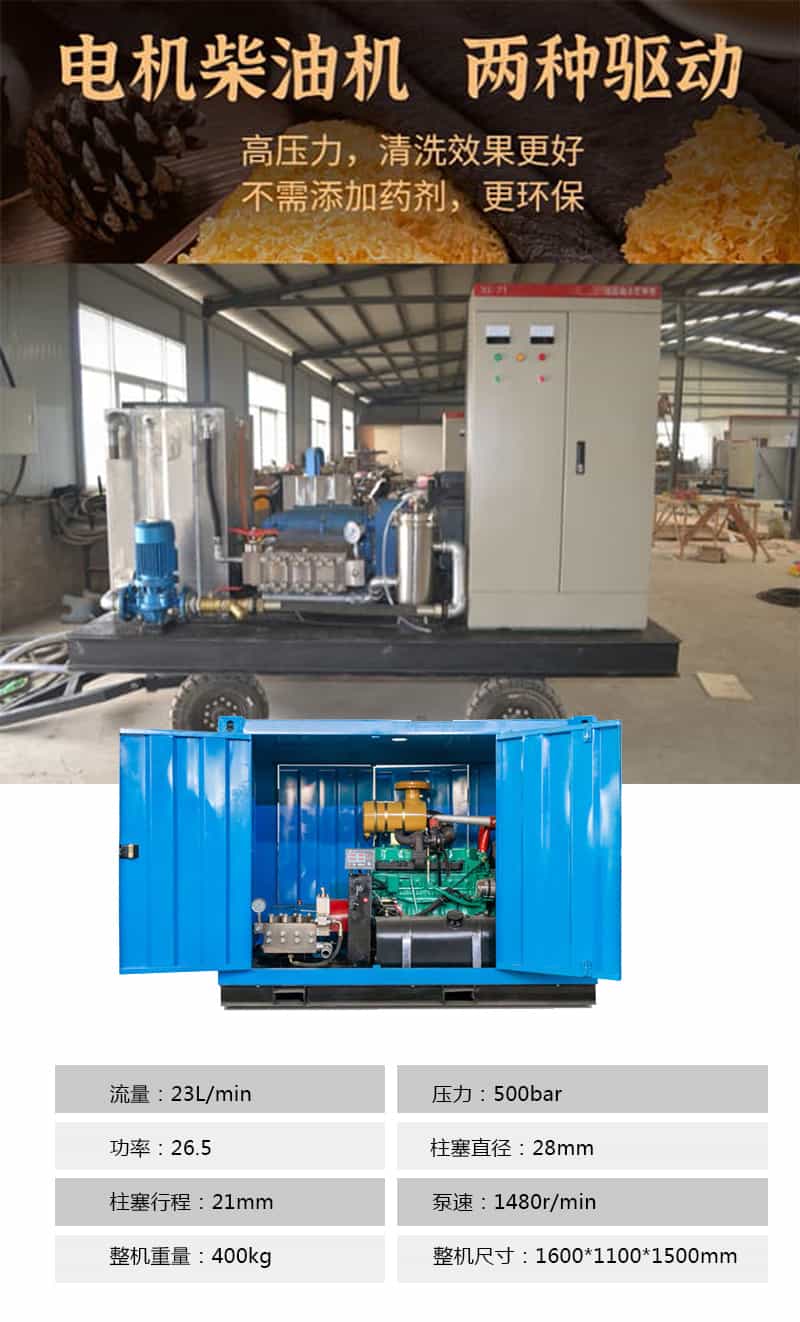 高壓熱清洗機技術參數