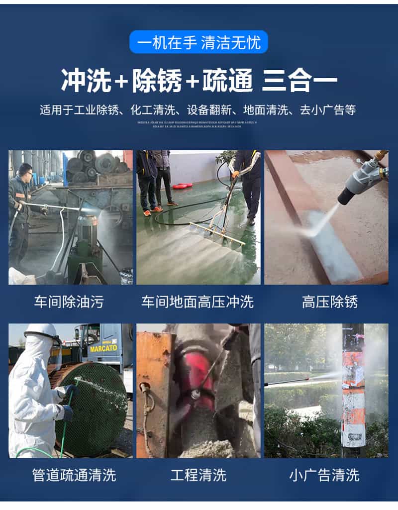 去油污高壓清洗機(jī)適用范圍