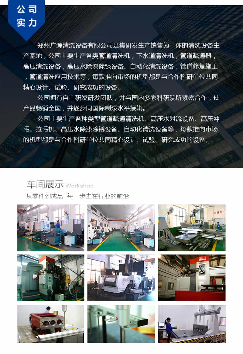 手推式高壓清洗機公司實力