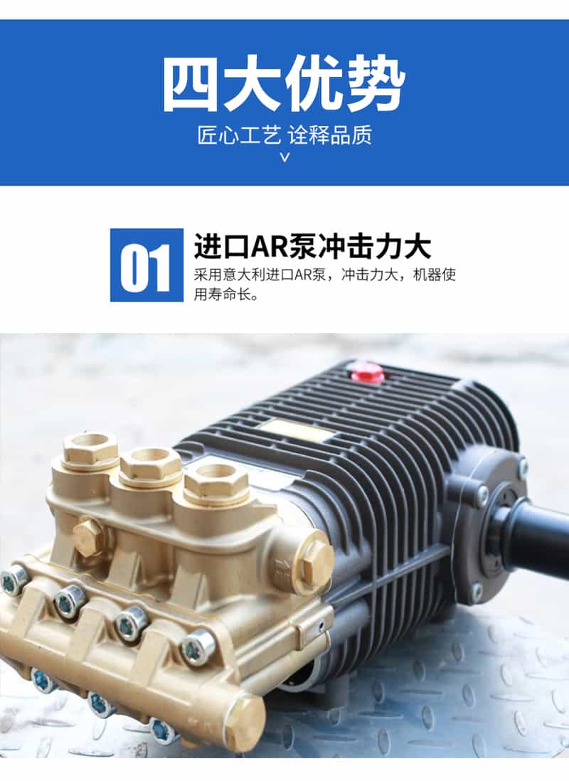 多功能高壓清洗機優勢