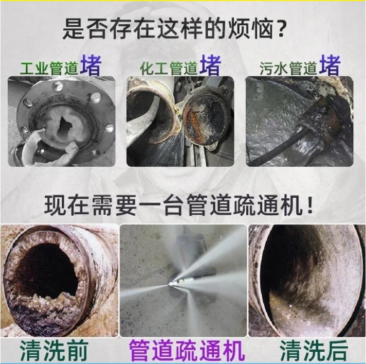 1538L排污下水管道疏通清洗機