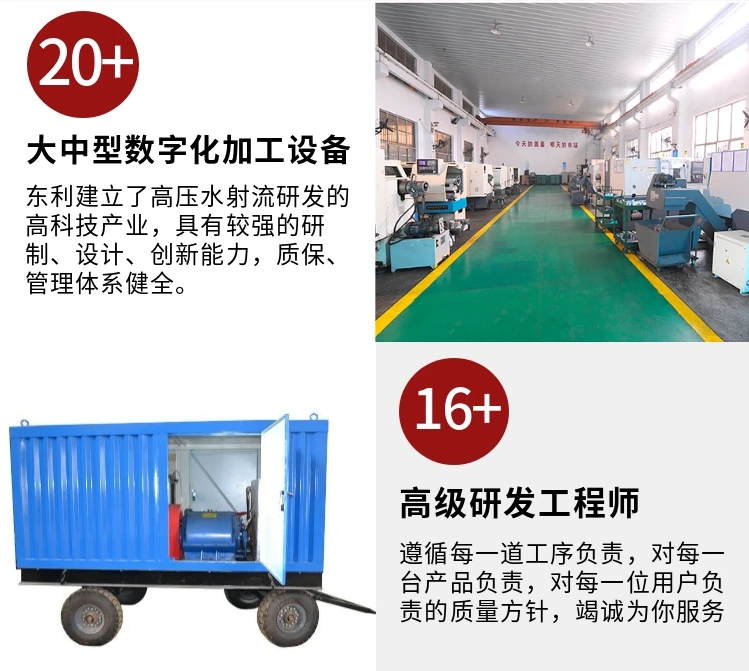 換熱器管道清洗設(shè)備