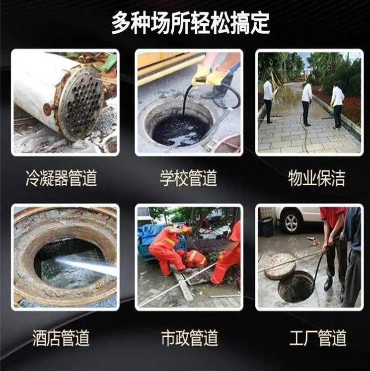  工廠下水管道疏通清洗機