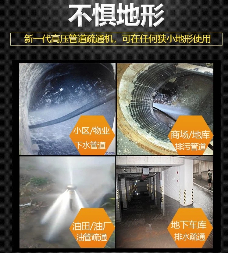 柴油動(dòng)力高壓管道疏通清洗機(jī)